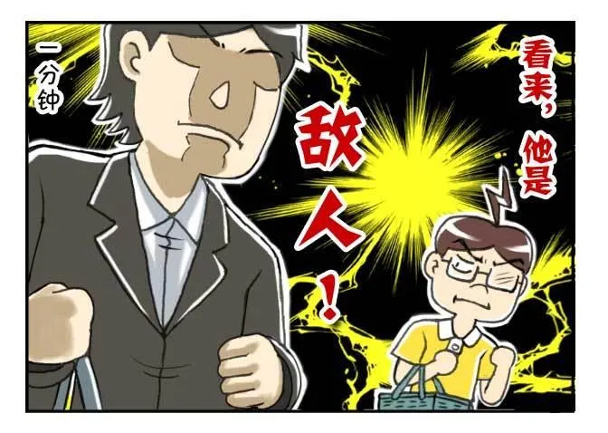 140 超市争夺战 第5页