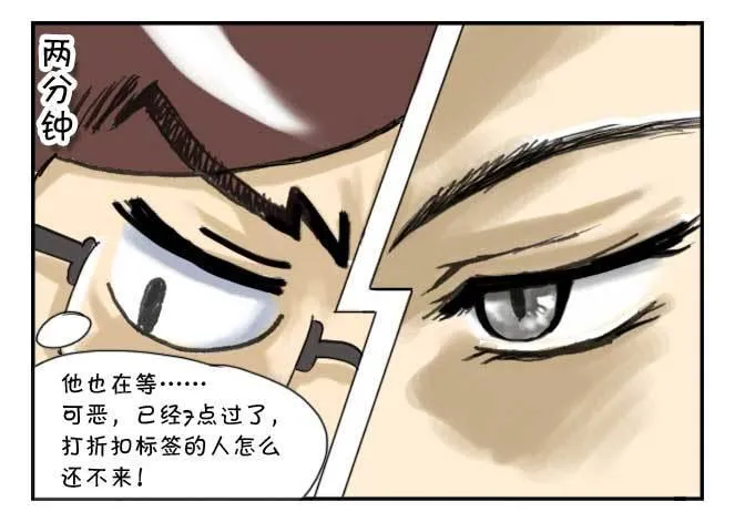 140 超市争夺战 第6页
