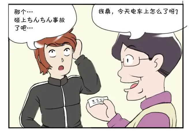 142 XX事故 第7页