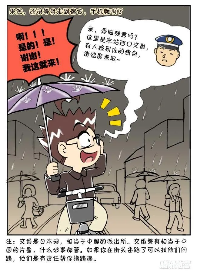 143 大丈夫! 第5页