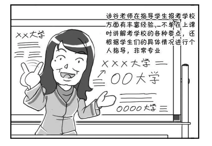 144 还我选考费！ 第2页
