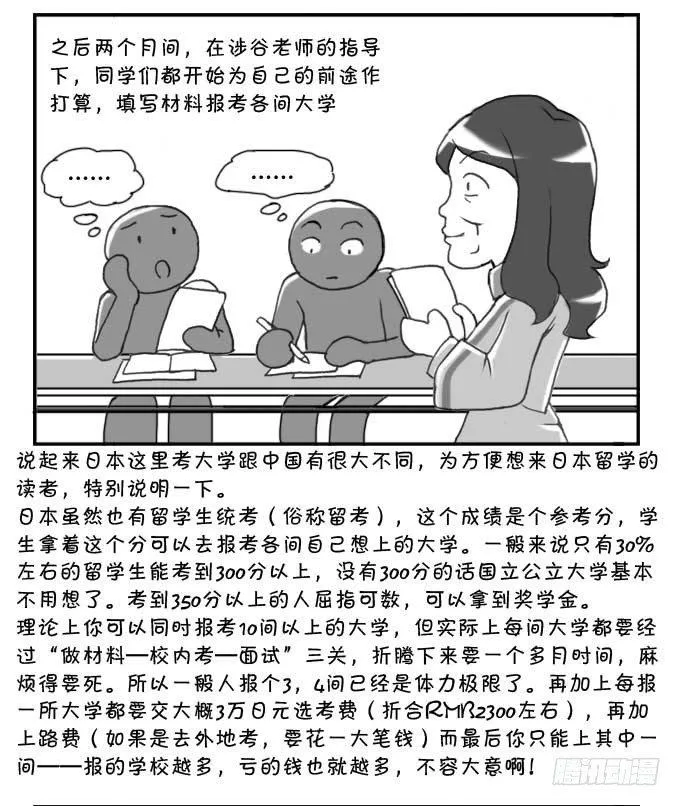 144 还我选考费！ 第3页