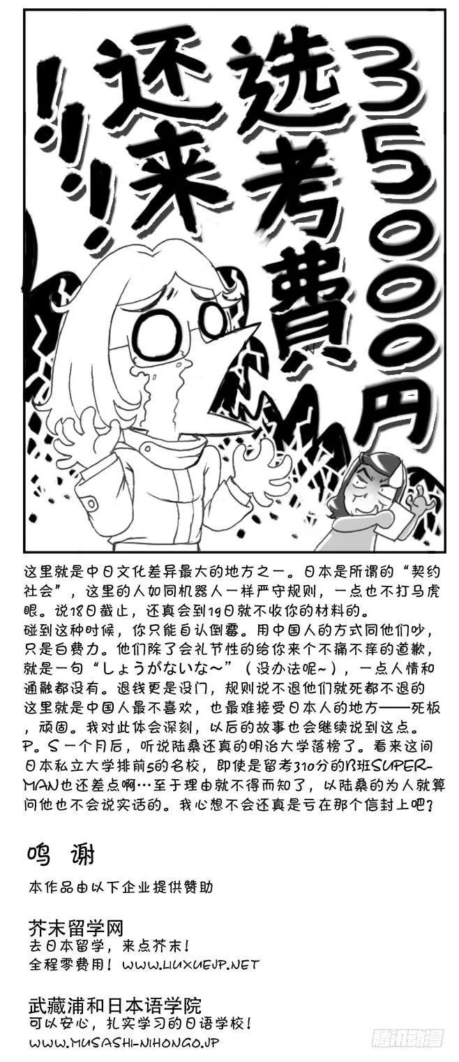 144 还我选考费！ 第16页