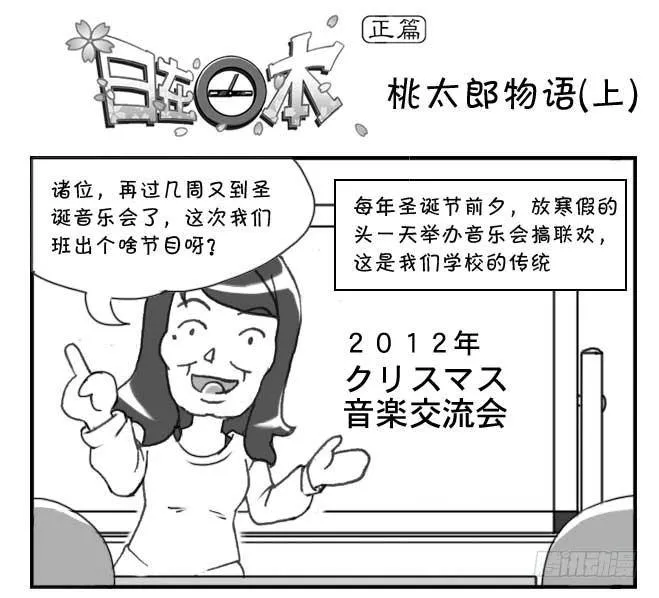 148 桃太郎物语(上) 第1页