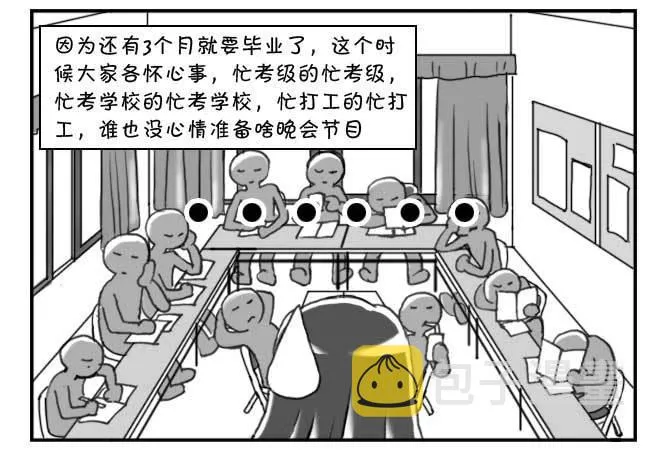 148 桃太郎物语(上) 第2页