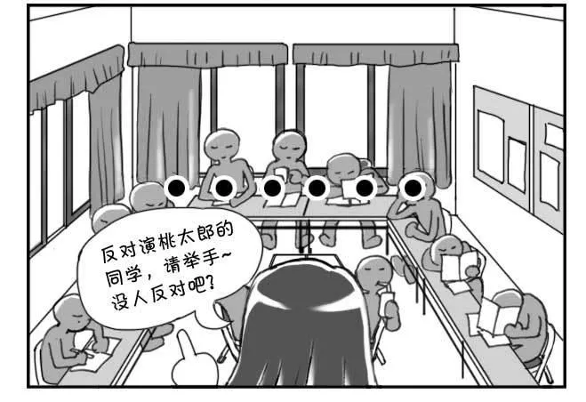 148 桃太郎物语(上) 第7页