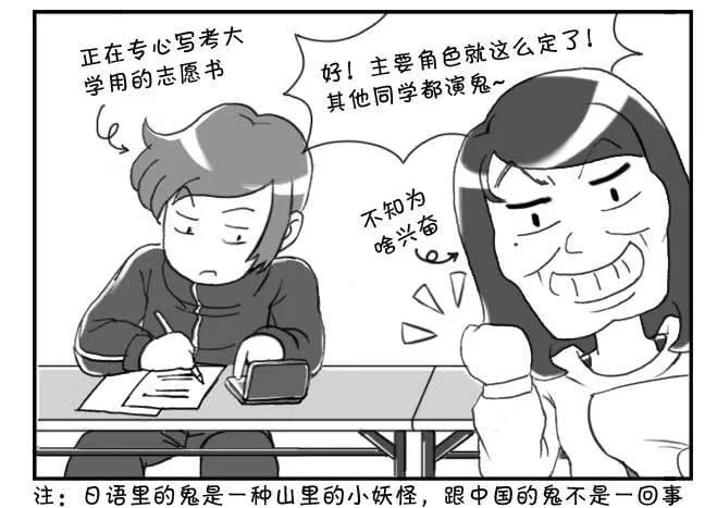 148 桃太郎物语(上) 第10页