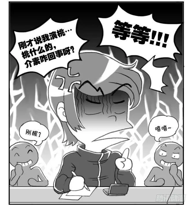 148 桃太郎物语(上) 第11页