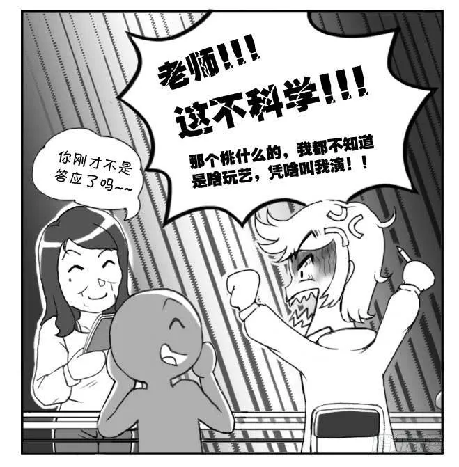 148 桃太郎物语(上) 第13页