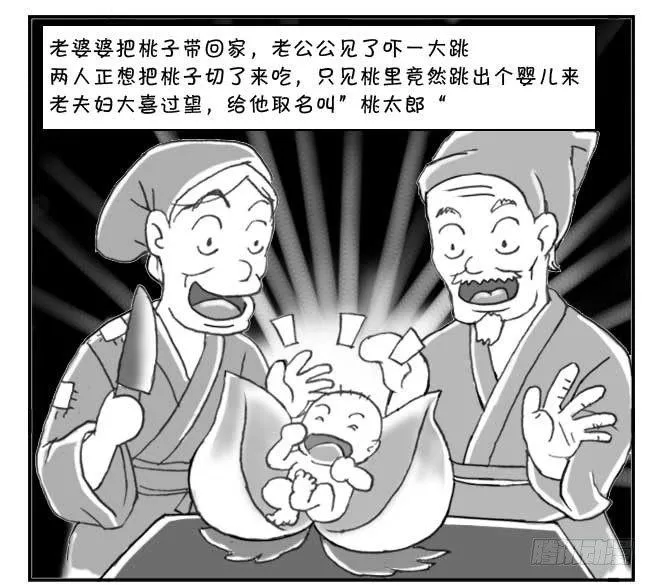 149 桃太郎物语(中) 第7页