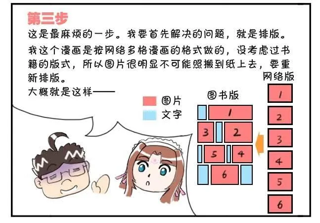 151 史上第一日本留学漫画书 第10页