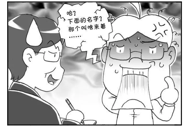154 下面的名字 第2页