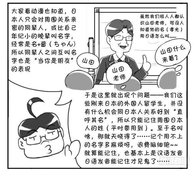 154 下面的名字 第4页