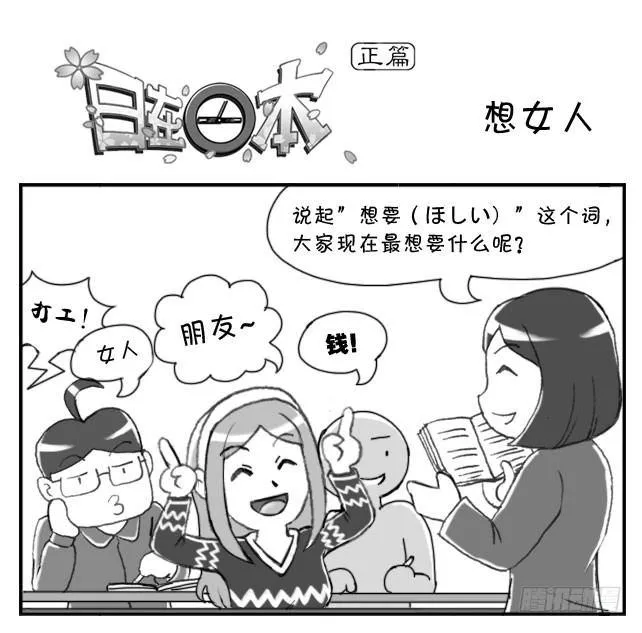 155 想女人 第1页