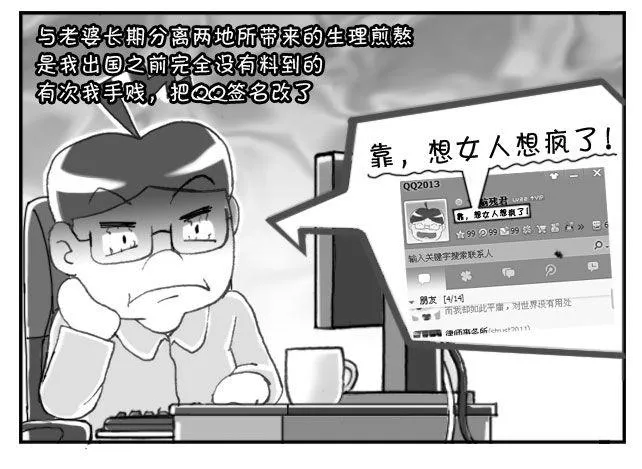 155 想女人 第3页
