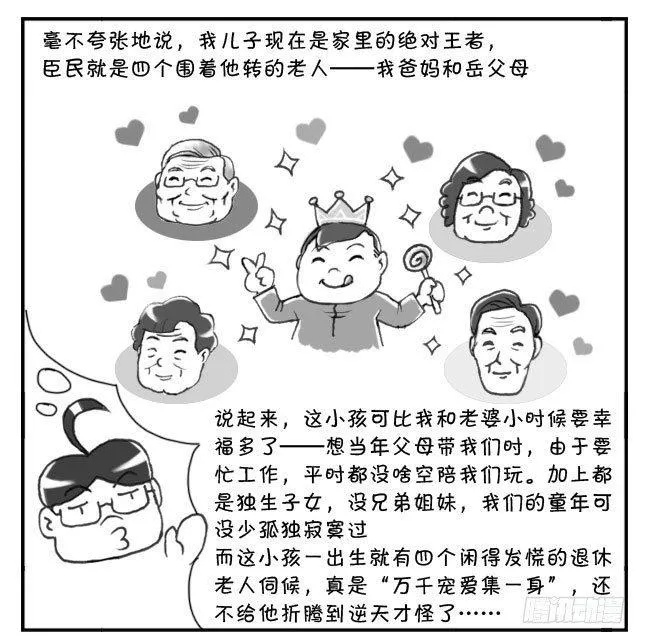 157 抱小孩与抱狗 第2页