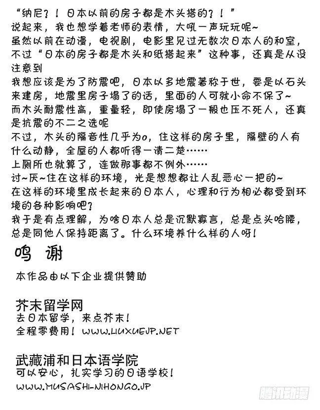 158 老师的恶趣味 第8页