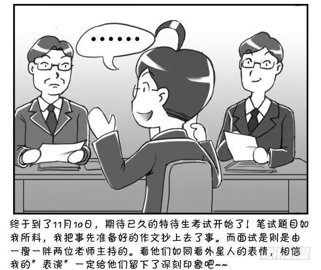 163 考学记（三） 第18页