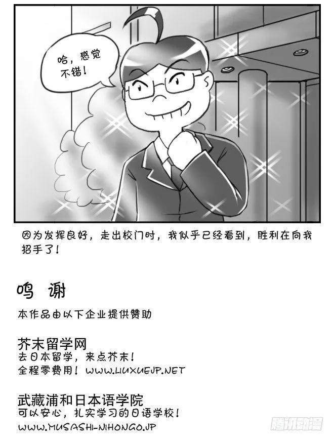 163 考学记（三） 第19页