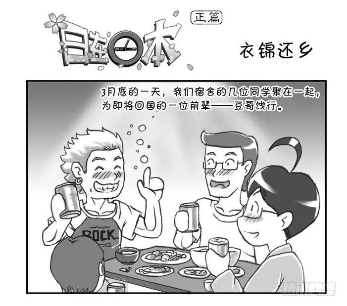 164 衣锦还乡 第1页
