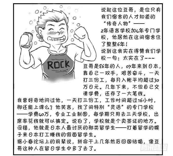 164 衣锦还乡 第2页