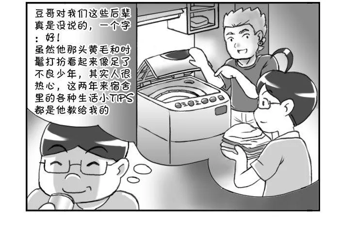 164 衣锦还乡 第3页