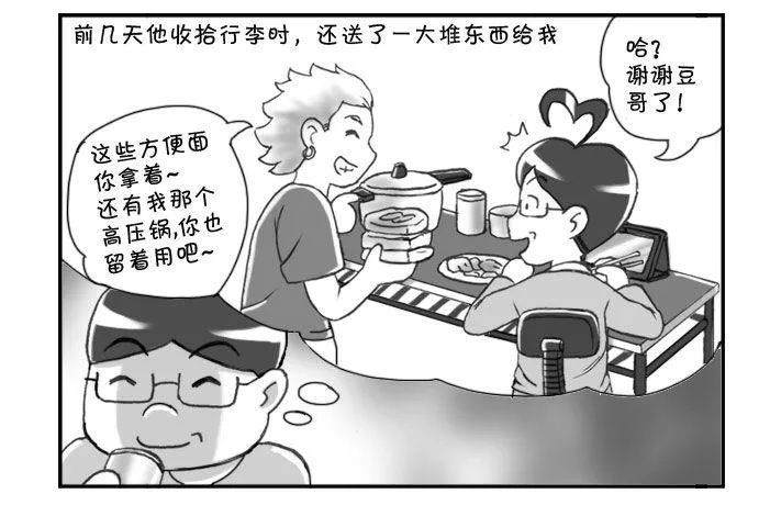 164 衣锦还乡 第4页