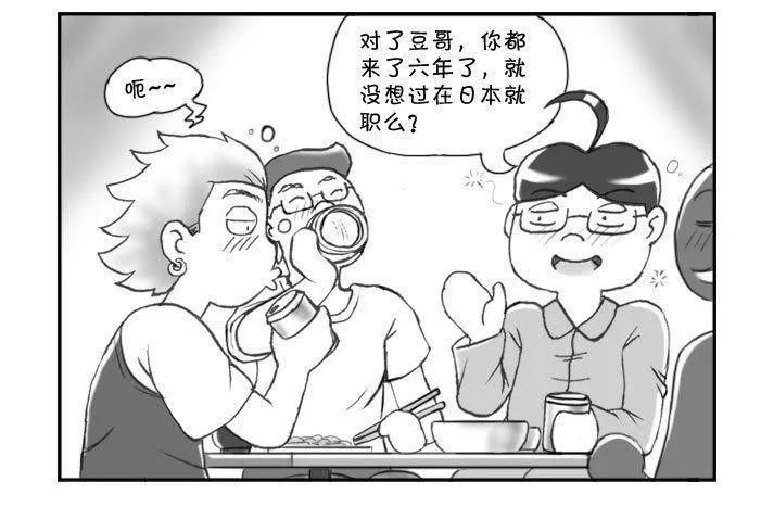 164 衣锦还乡 第5页