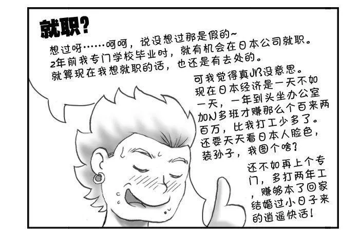 164 衣锦还乡 第6页