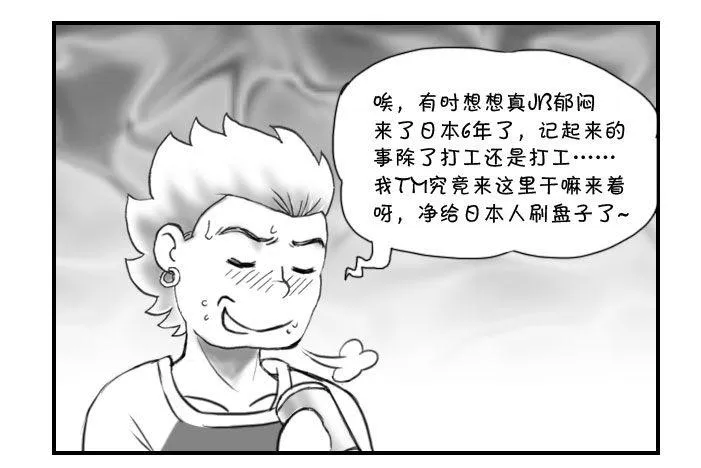 164 衣锦还乡 第9页