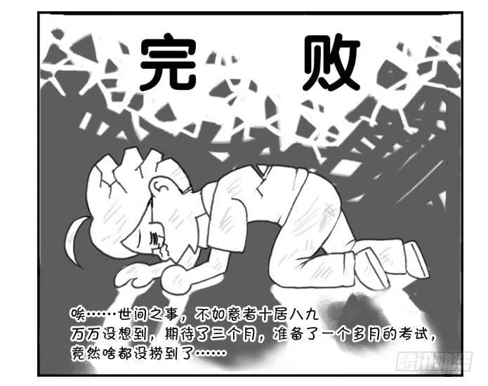 165 考学记(四) 第5页
