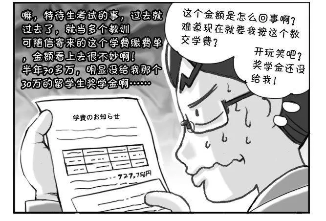 165 考学记(四) 第9页