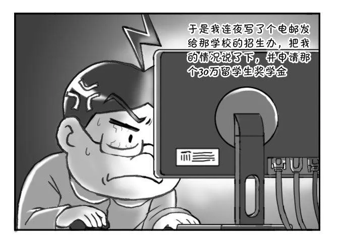 165 考学记(四) 第10页