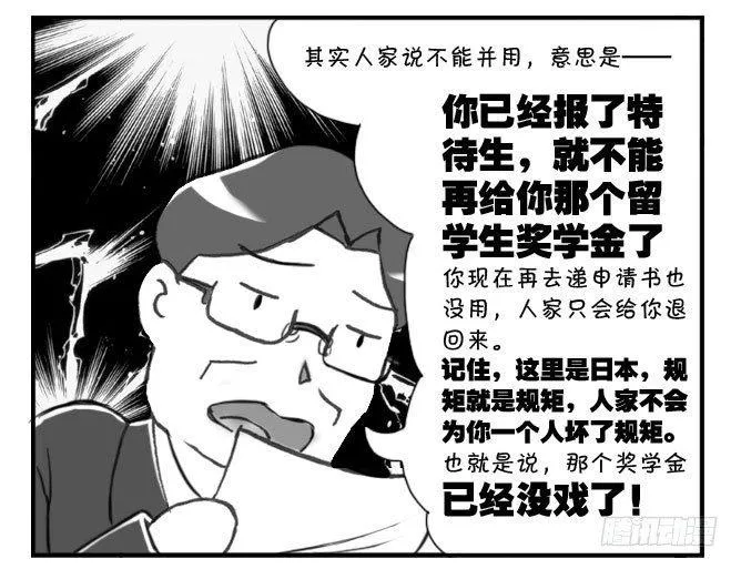 165 考学记(四) 第15页