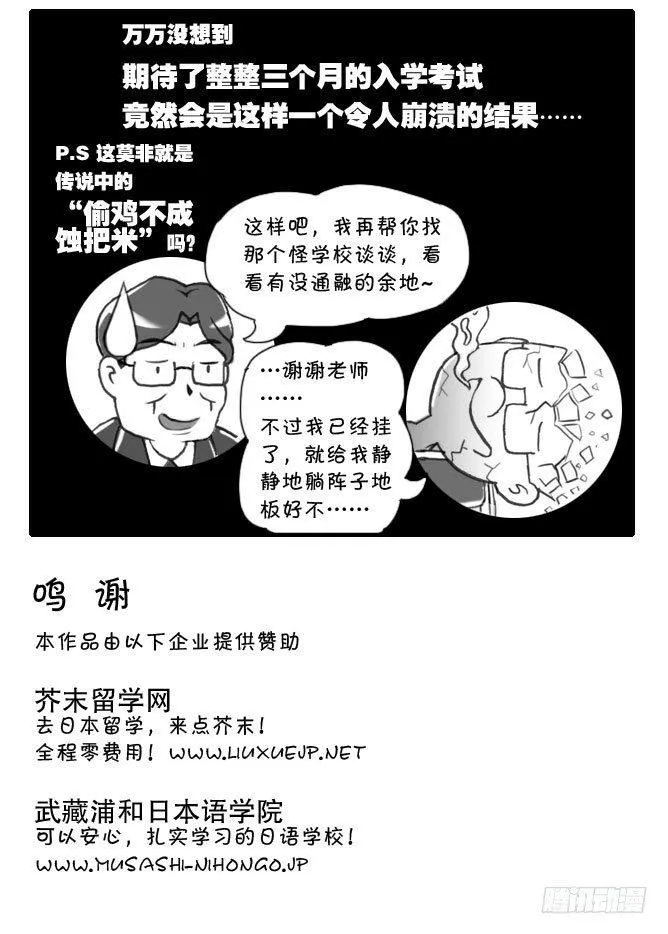 165 考学记(四) 第18页