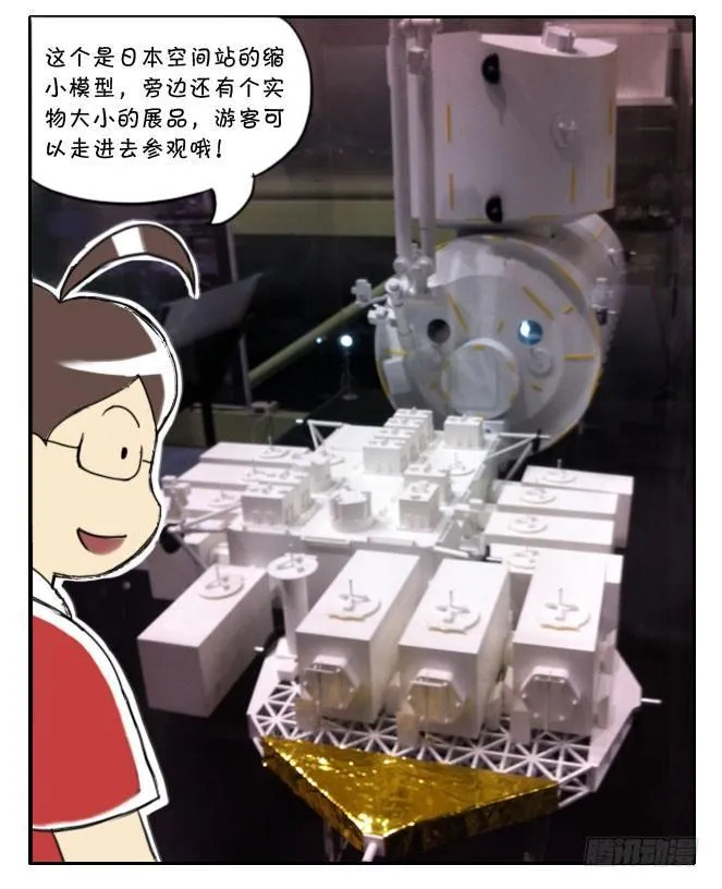 166 JAXA之旅 第10页