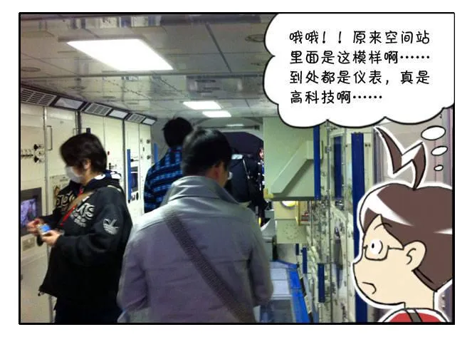166 JAXA之旅 第11页