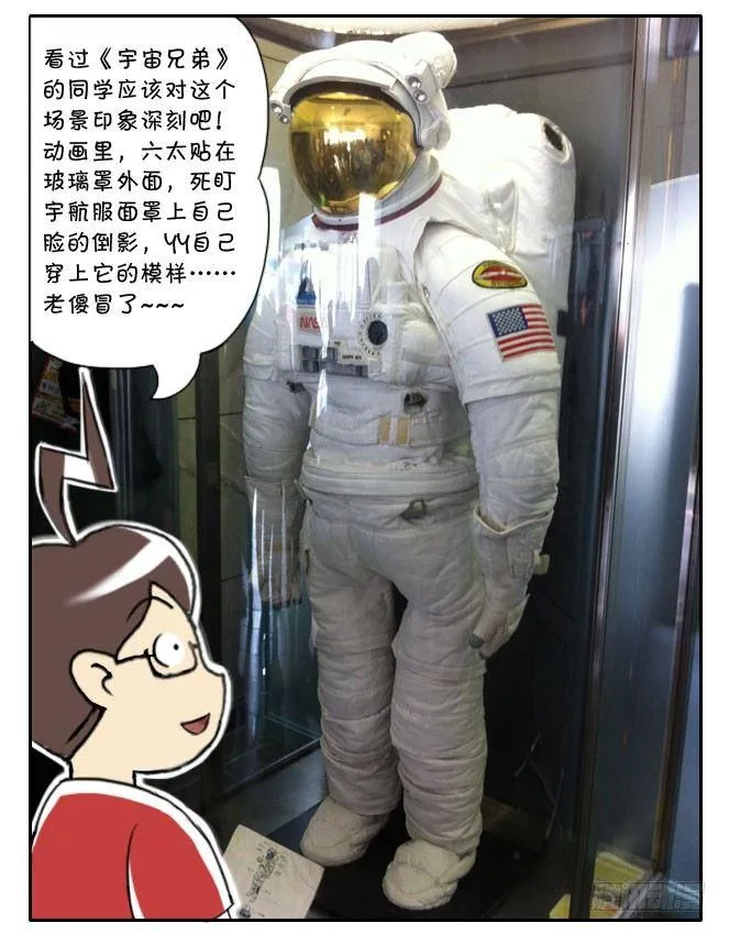 166 JAXA之旅 第14页