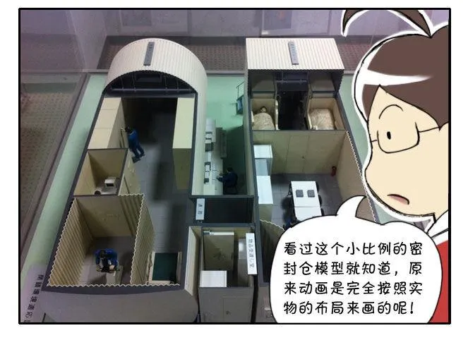 166 JAXA之旅 第16页