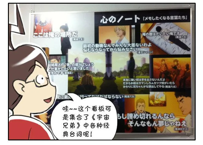 166 JAXA之旅 第17页