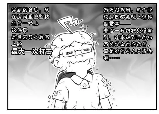 168 考学记(五) 第5页