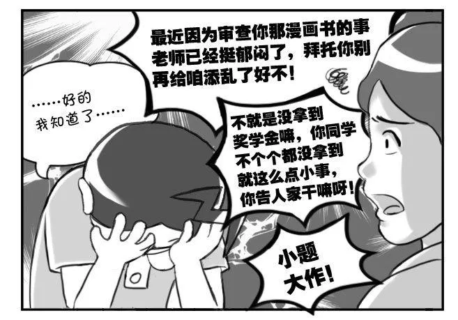 168 考学记(五) 第16页