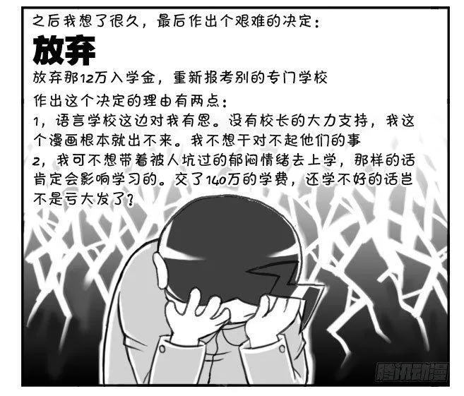 168 考学记(五) 第21页
