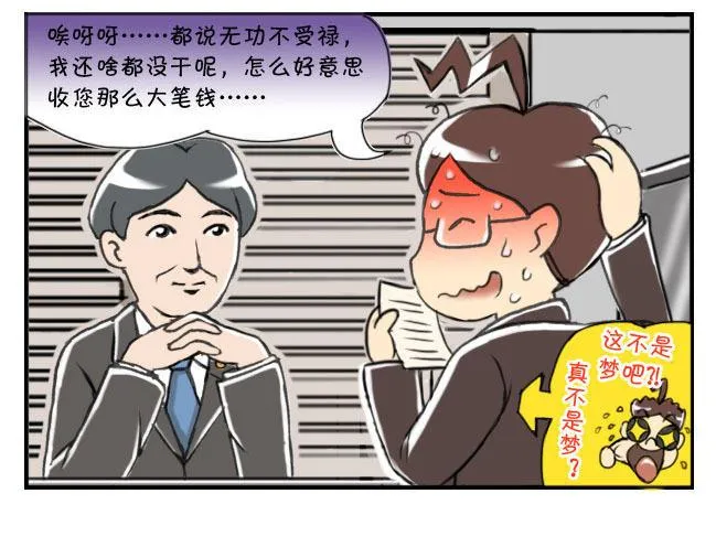 169 律师的礼物 第7页