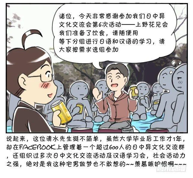 170 上野花见会 第9页