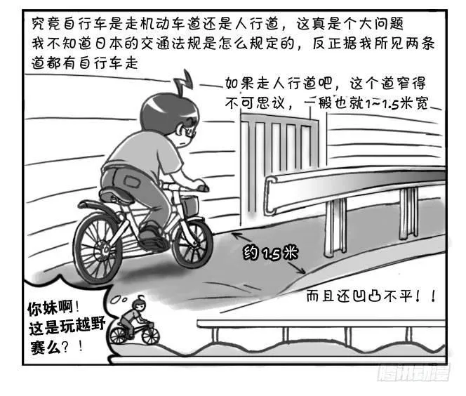 171 三大不可思议 第3页