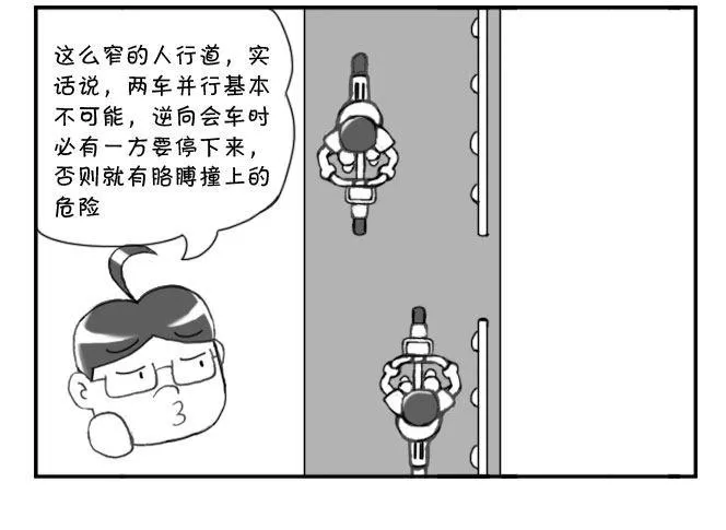 171 三大不可思议 第4页