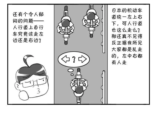171 三大不可思议 第5页