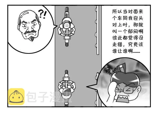 171 三大不可思议 第6页