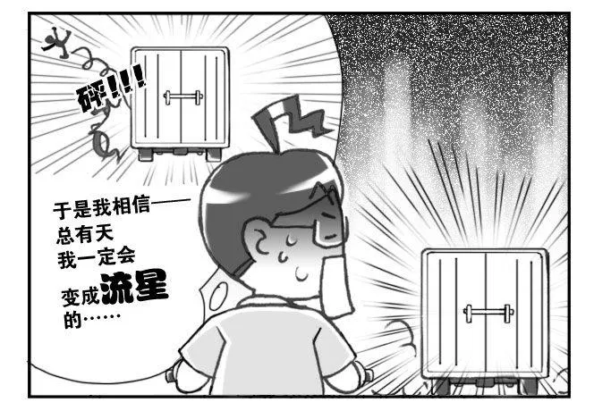 171 三大不可思议 第11页